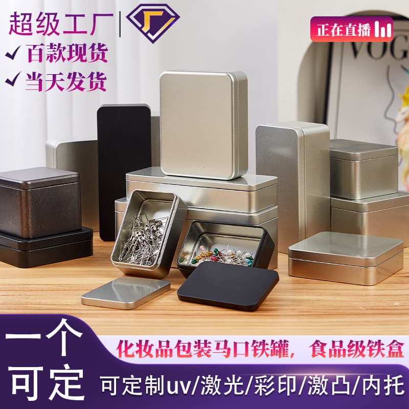 Cross-border Hot Selling Makeup Brush Blush Highlighter Eyeshadow Packaging Box, High Appearance Beauty Storage Small Tin Can Durable Iron
