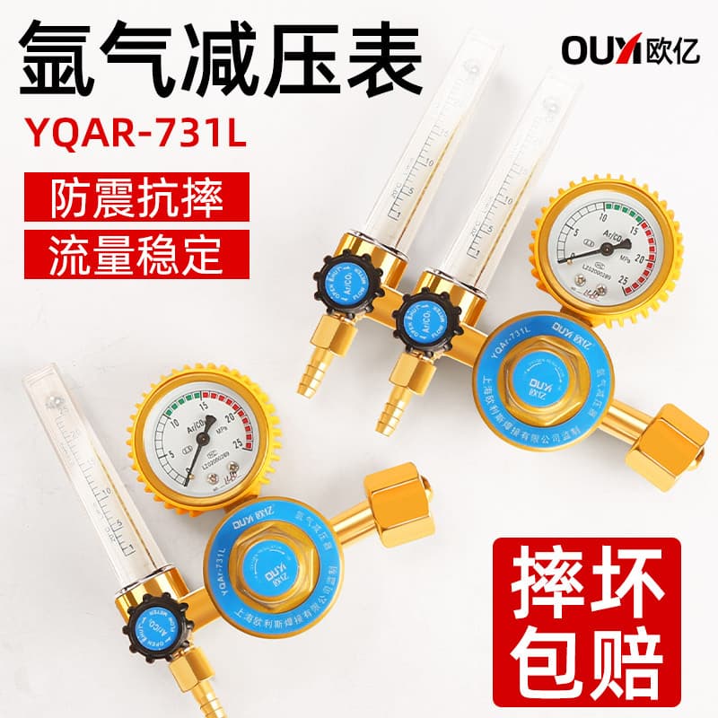 Argon gauge energy-saving reducing gauge, shockproof regulator, pressure gauge gas-saving double tube flow meter, TIG welding accessories