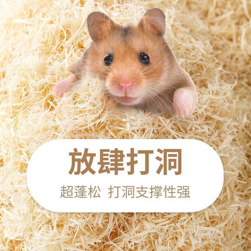 Premium hamster bedding: poplar wood and silk bedding, breathable and absorbent.