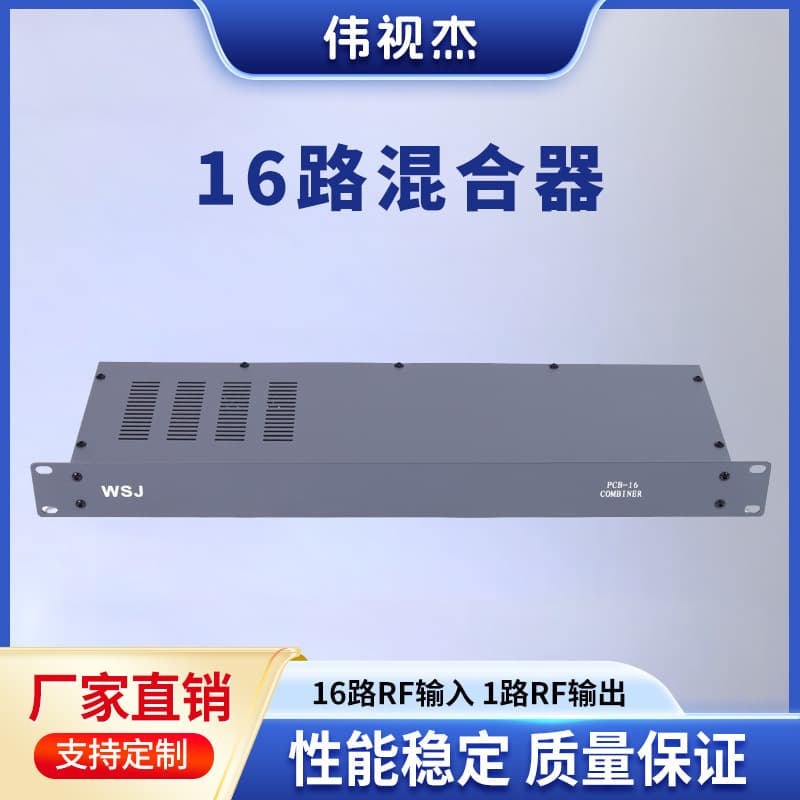16-Channel, 24-Channel Cable Digital TV Mixer