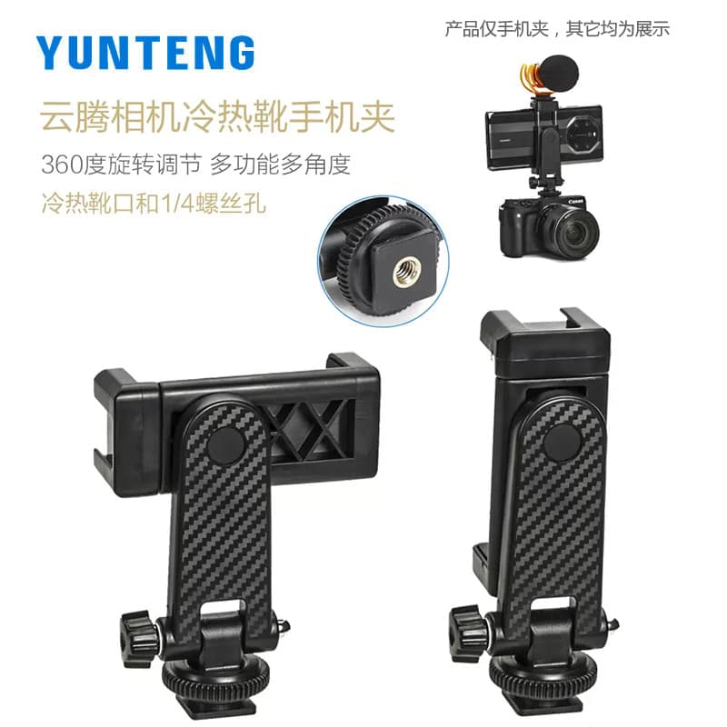 Yunteng 007 Cold/Hot Shoe Phone Mount Rotating Horizontal Vertical Phone Clip Hot Shoe Camera Tripod Fixing Bracket