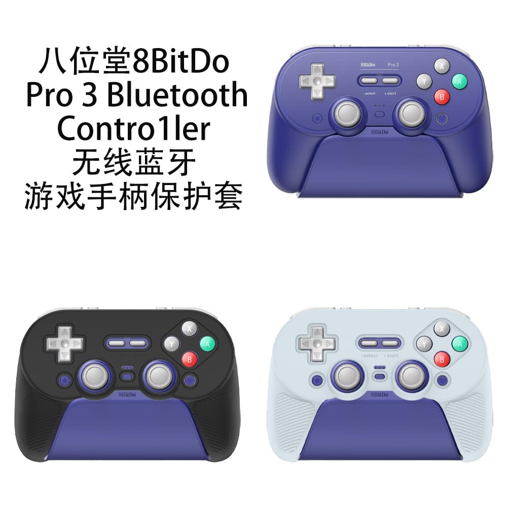 Suitable for 8Bitdo Pro3 Bluetooth Controller Wireless Gamepad Protective Case