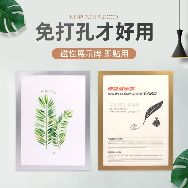 A4 Magnetic Display Sheets, Certificate Display Boards, A3 Business License Frames, Adhesive Property Protection Stickers, Instant Sticker Wholesale