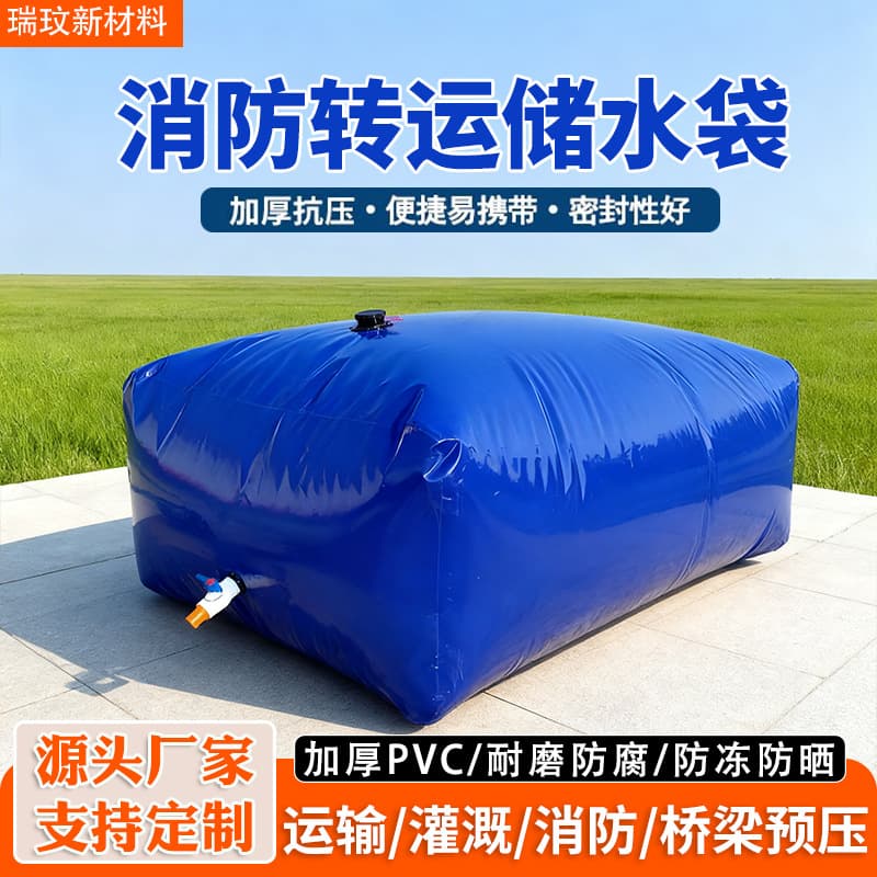 Wholesale drought firefighting transfer water storage bag portable foldable large capacity PVC water bladder liquid bag vehicle transport