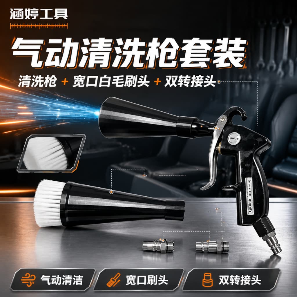 Pneumatic tornado cleaning gun cleaning dust blower blower gun car interior cleaning gun car art tool
