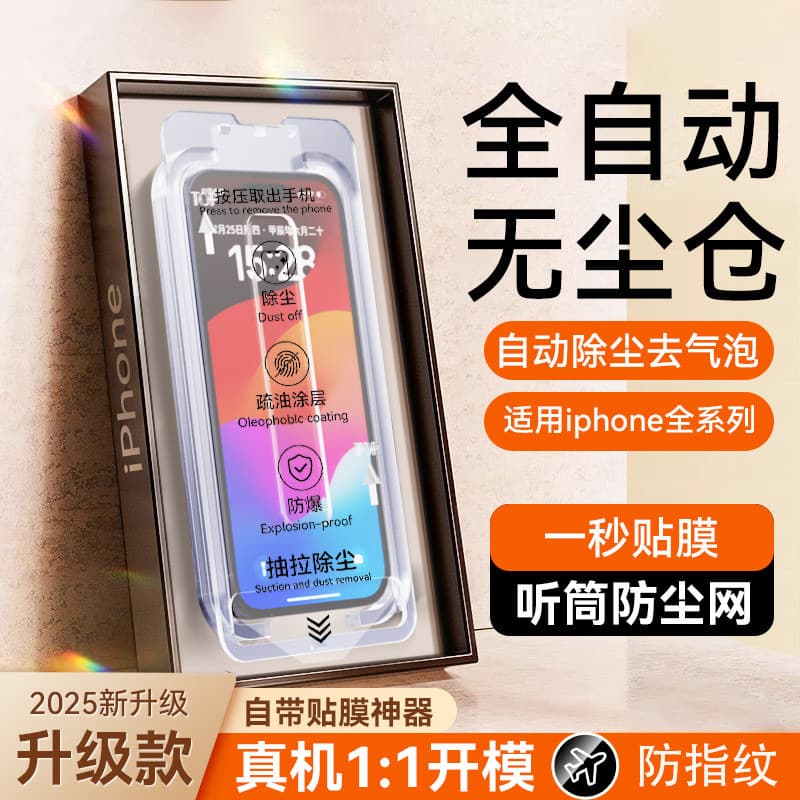 Compatible with iPhone 17 Pro Max Tempered Glass Screen Protector, Privacy Film for iPhone 16 Pro Dust-Free Installation Kit, 15 Plus Phone Screen Protector