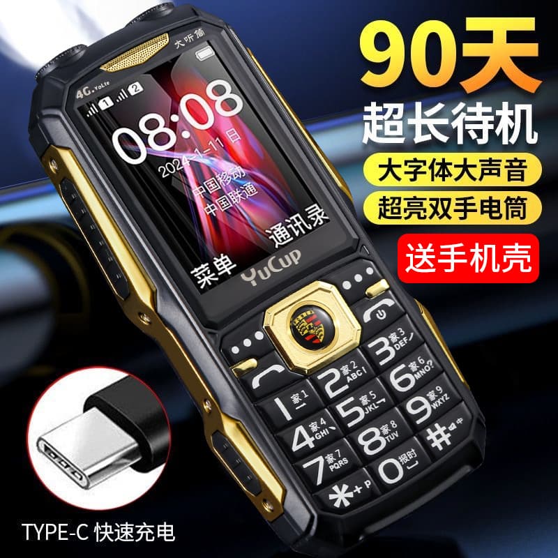 Wholesale special military-grade senior phone, ultra-long standby large screen loud volume nostalgic keypad elder phone, full-network 4G