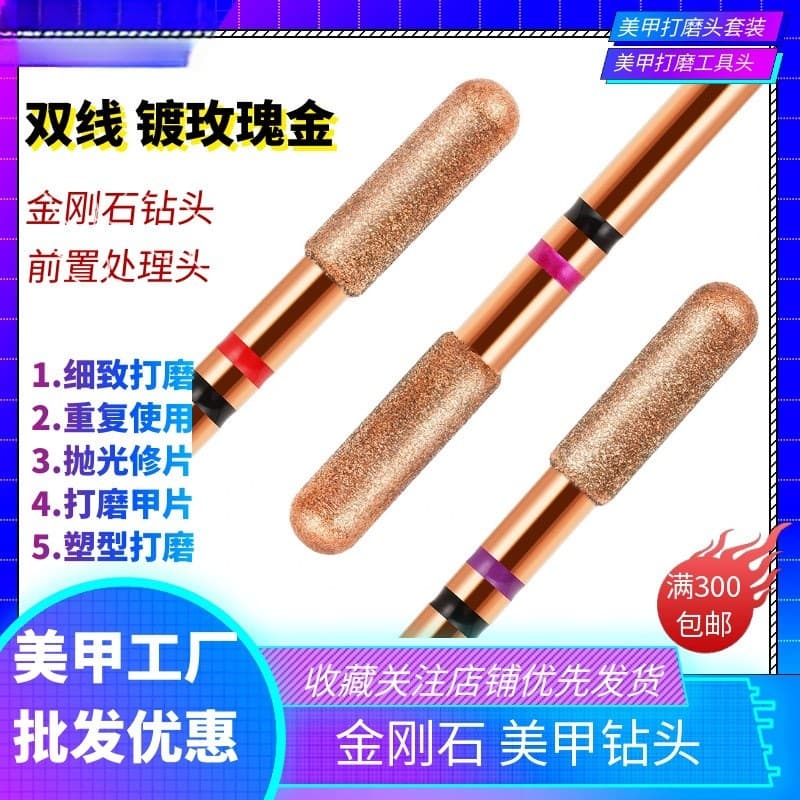 Cross-border diamond manicure polishing head Russian-style pre-processing polishing head to remove dead skin emery polishing head with pocket opening