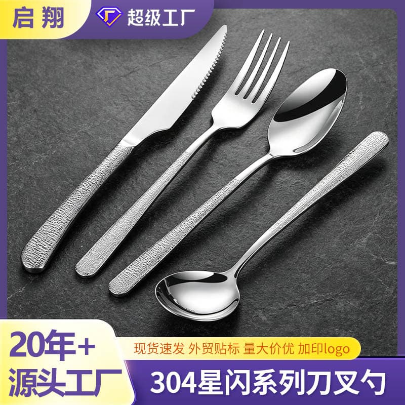 304 stainless steel knife, fork and spoon set, high-looking retro Western steak knife and fork, French soup spoon, long-handled spoon