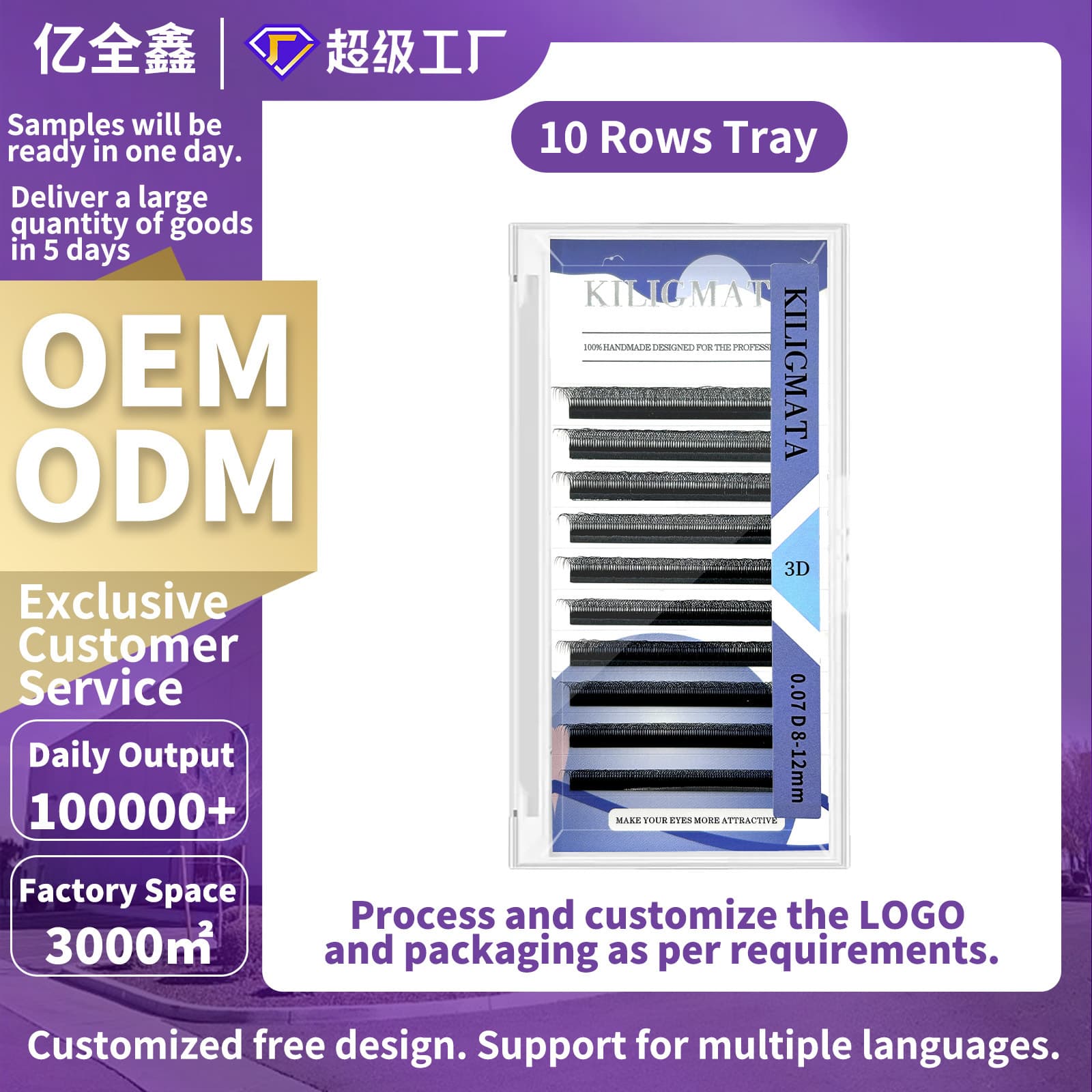 10 Rows 3D Lash Extensions OEM ODM Wholesale Factory Tray
