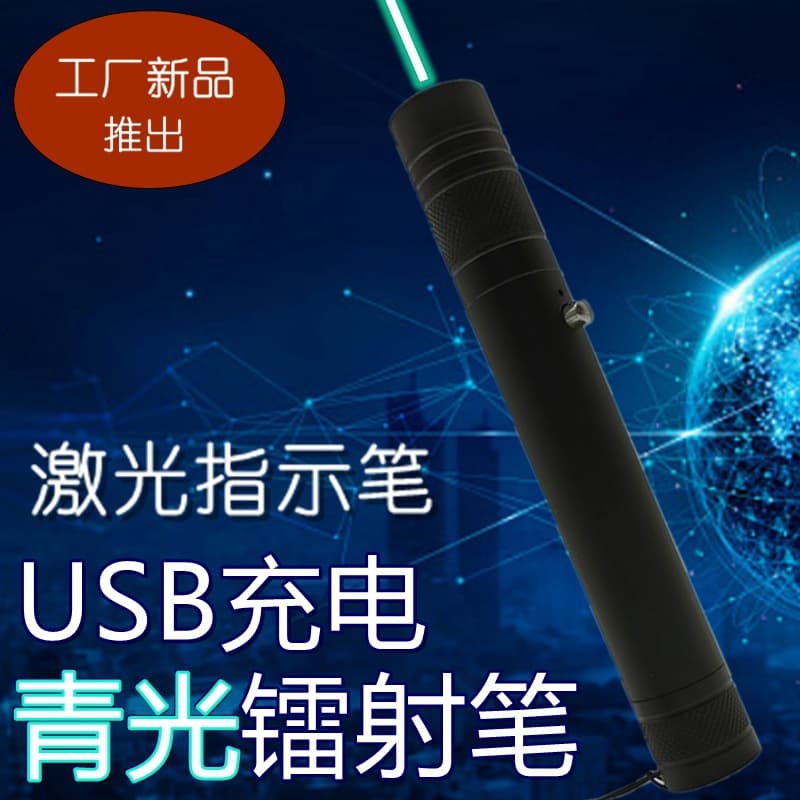 Laser flashlight laser lamp long-range strong light infrared blue light pointer outdoor high-power laser light pointer pen