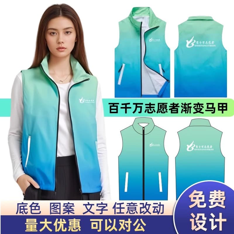 Hundreds of Thousands Vest Custom Logo Full Body Print Gradient Vest Advertising Shirt Activity Work Vest Reflective Strip Sportswear