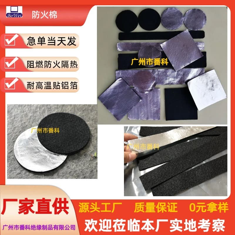 Mosquito coil fireproof cotton mats, high-temperature resistant insulation, flame-retardant cotton for household line incense boxes, circular fireproof cloth.