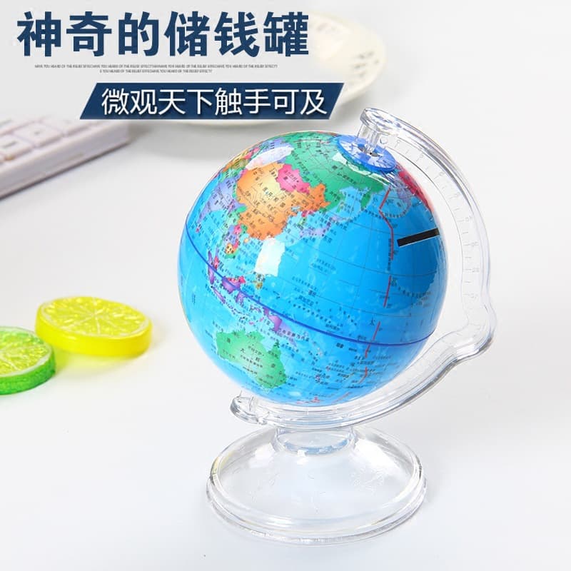 High-definition globe-shaped piggy bank ornament, suitable for students and children, creative back-to-school gift, wholesale piggy bank.