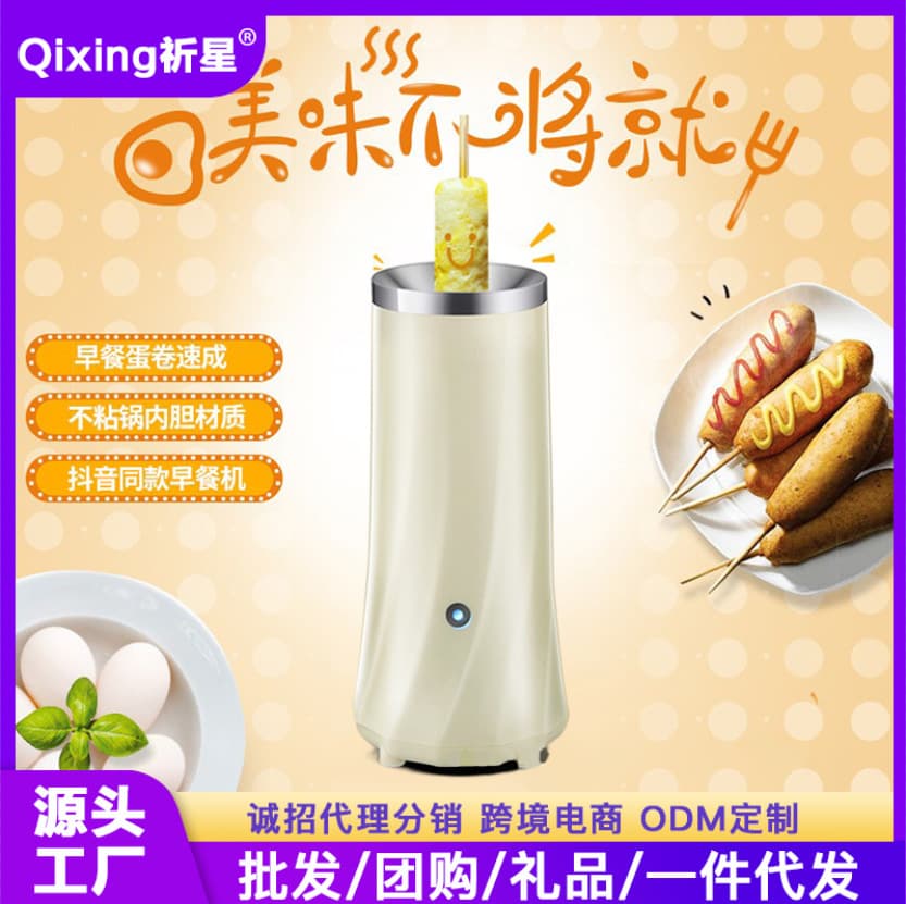 New fully automatic egg roll maker for home use, mini egg roll maker, sausage fryer, multi-functional egg cup breakfast machine.