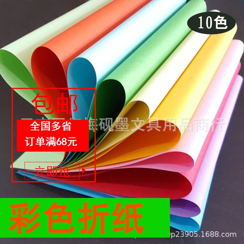 JIMI origami A4 colored folding paper, soft colored paper 10 colors, student fun paper-cutting