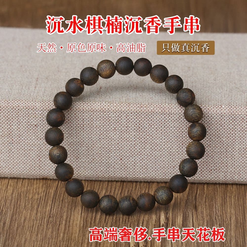 【】Shenshui Chess Nan Bracelet Qinnan Agarwood High Oil Original Color Original Flavor Cultural Toy Crafts High Fragrance Beads