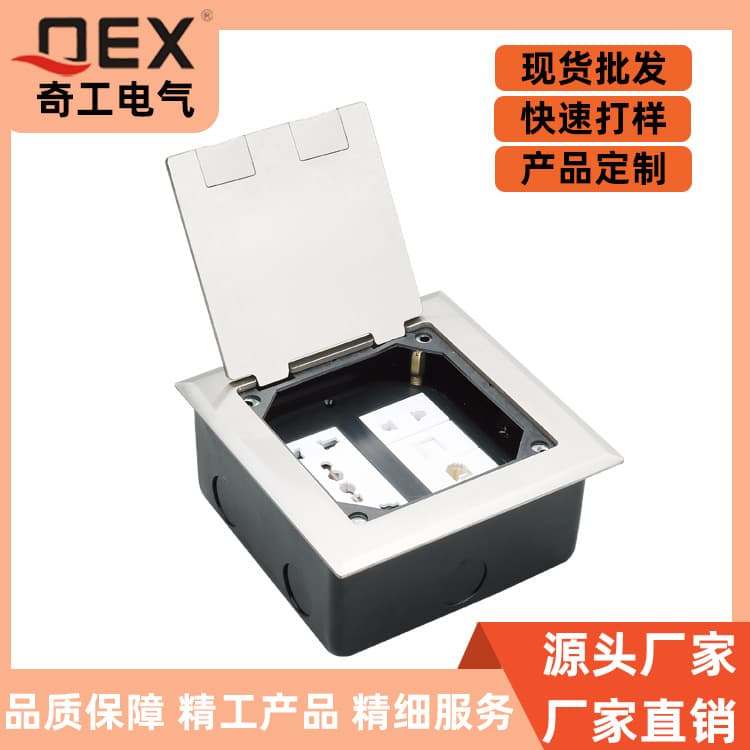 Factory Direct 86 Floor Socket, 146KB Strong Current Open Type, Qigong Electric Computer Network Floor Socket Box