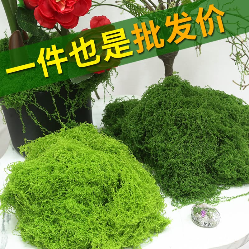 Miniature Landscape Simulated Moss Filament Moss DIY Artificial Moss Grass Lawn Decoration Landscaping Greenery
