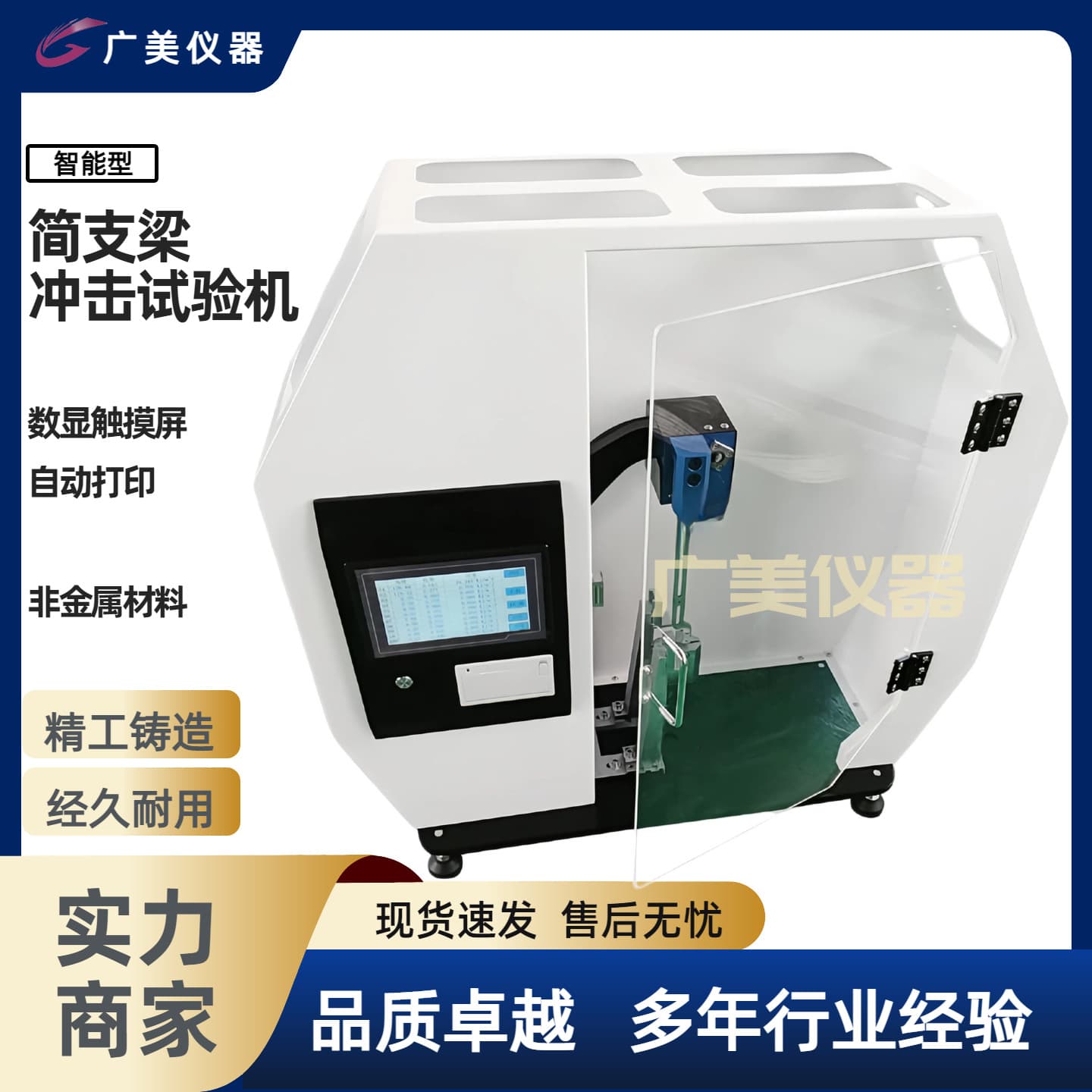 Digital Display Simply Supported Beam Impact Testing Machine Small Energy Non-metallic Material Pendulum Toughness Impact Tester