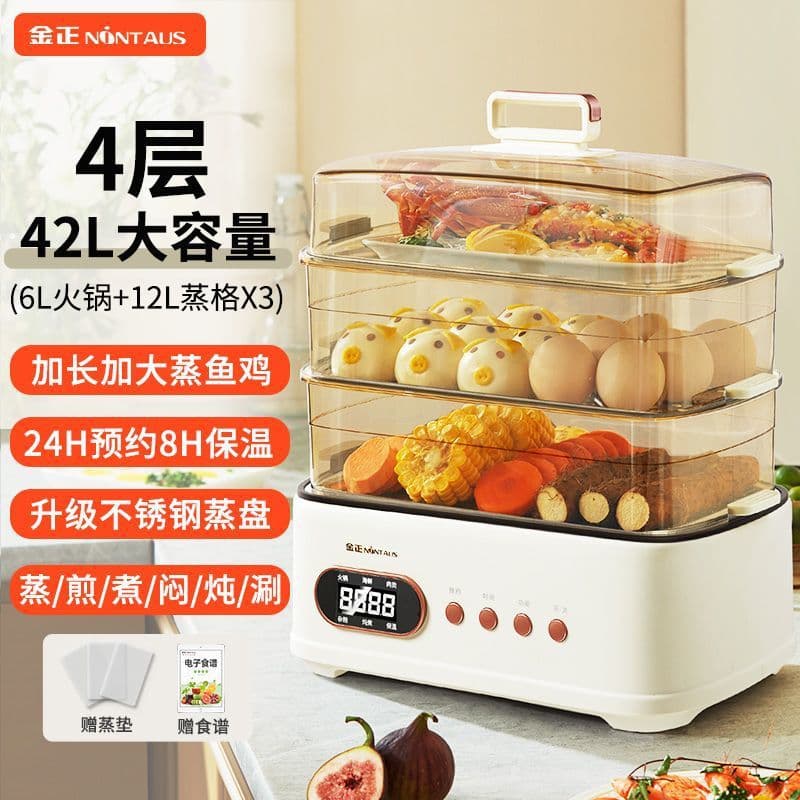 Jinzheng 42L Large Capacity Electric Steamer, Three-Tier Home Use with Steaming and Boiling Functions, Integrated Stewing and Steaming Pot
