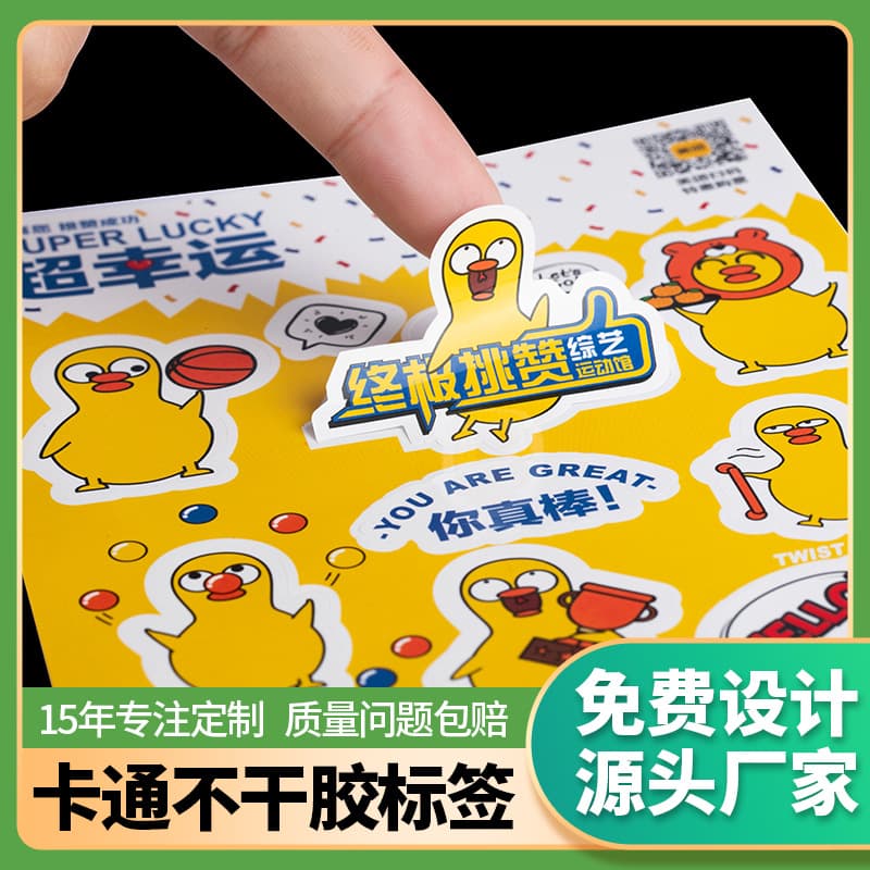 Self-adhesive custom cute cartoon princess stickers, anime planner stickers, ins style, bear Gu cartoon stickers customization