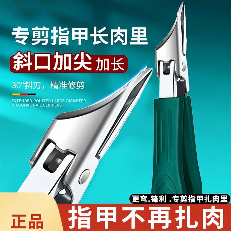 Large Opening Nail Scissors, Ultra-Sharp Angled Cut, High-End Original Anti-Splash Ingrown Toenail Clipper for Thick Toenails