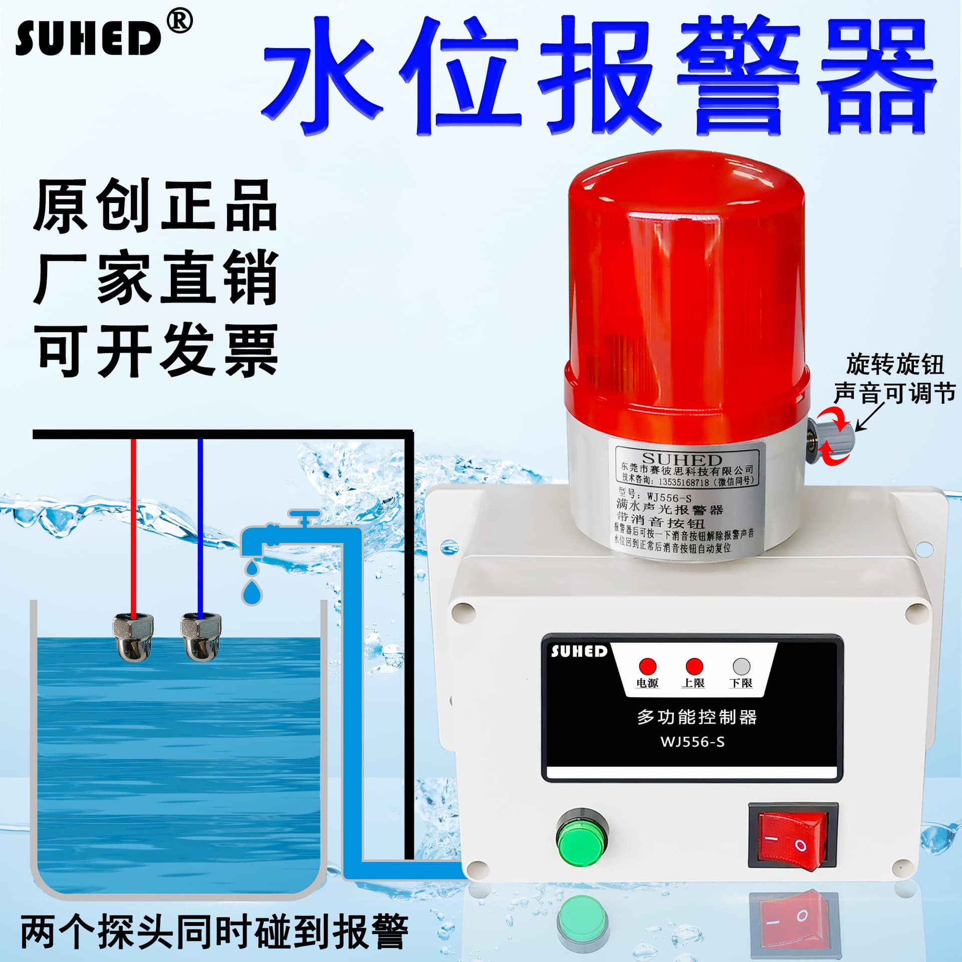 Fish tank high and low level alarm float reservoir full water water shortage detector water tank overflow immersion water level alarm