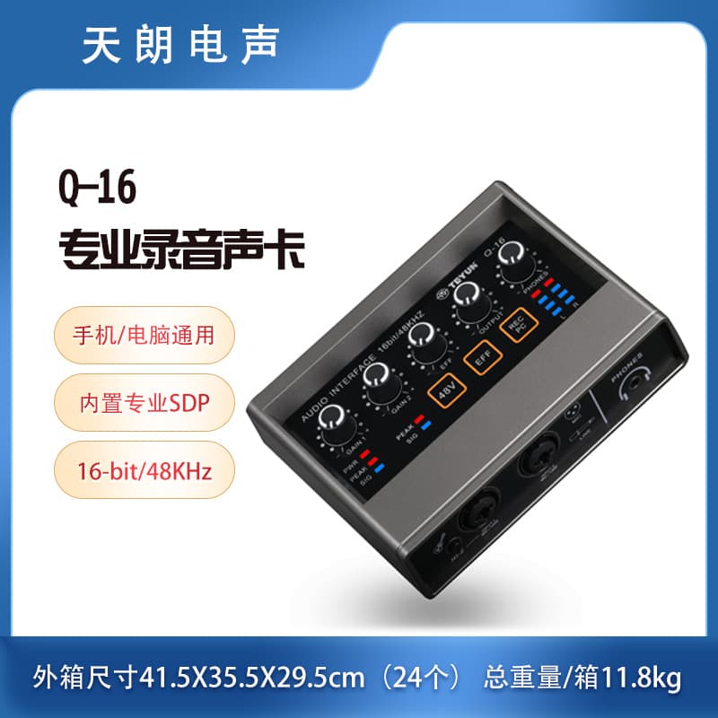 Professional-grade recording sound card with DSP reverb 48V, suitable for computers, mobile phones, karaoke, musical instruments, and live streaming on TikTok.