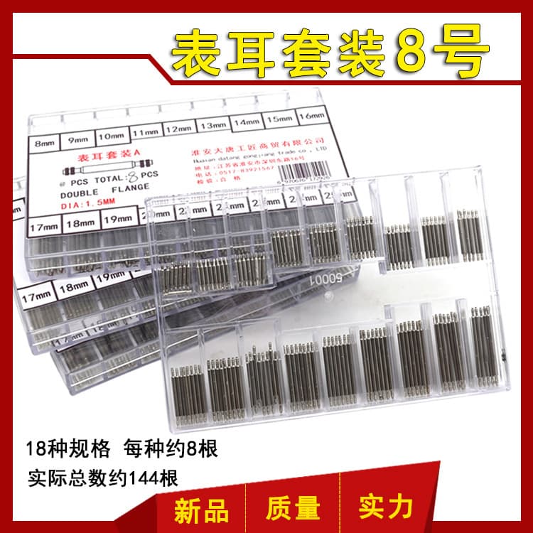 Watch Lug Spring Bar Box Watch Accessories Supply Strap Fixing Pin Watch Repair Tool Steel Spring Bar Pin 144/PCS