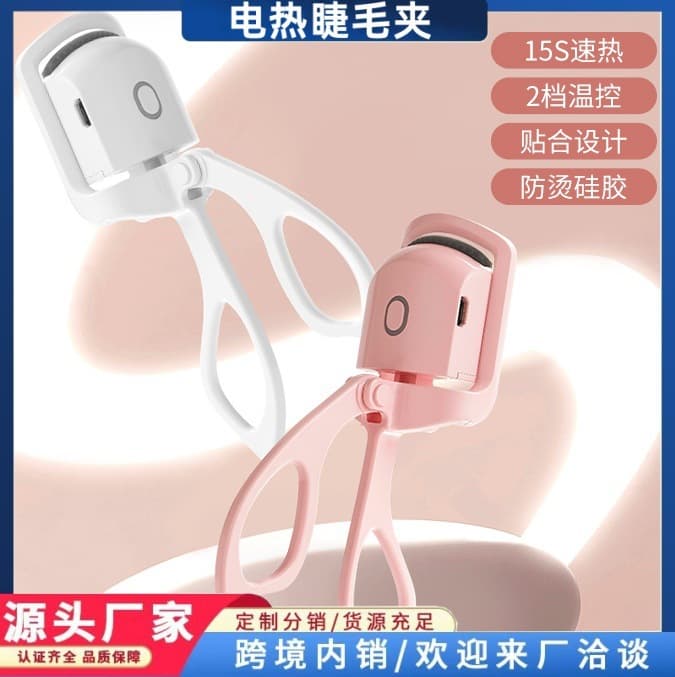 Cross-border electric heated eyelash curler portable mini heating electric clamp charging curling all-in-one tool, wholesale from one unit