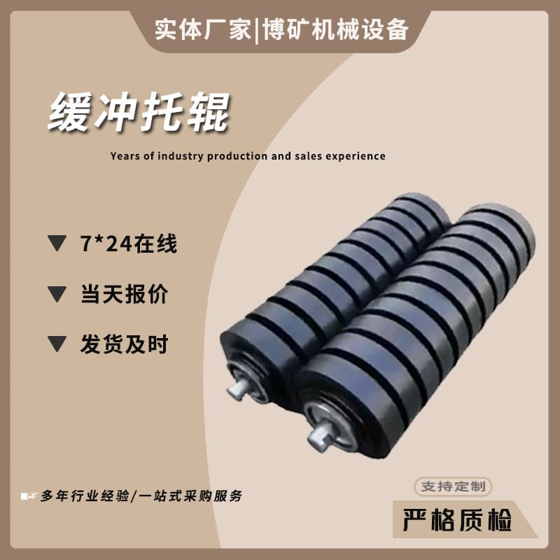 Conveyor Roller DTII Standard Buffer Impact Troughing Idler Flat Return Idler Mining Underground Hook Triple Buffer Impact Idler