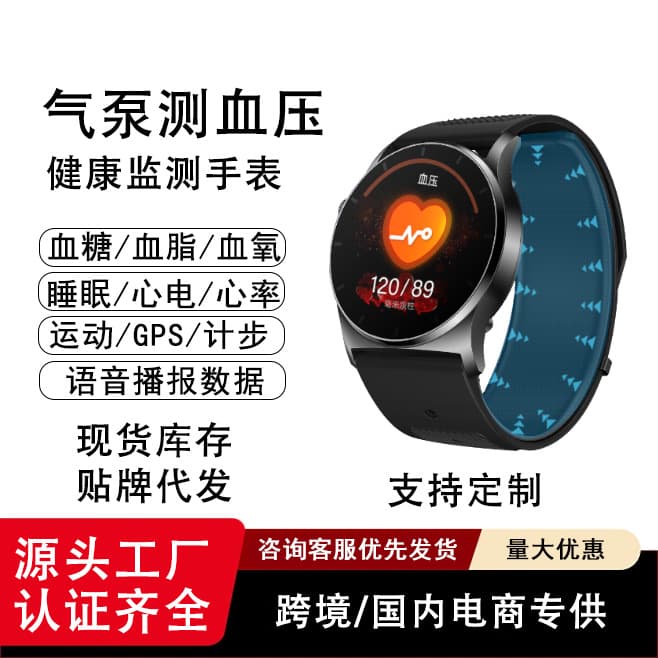 [Pump-Type] Imported Chip High-Precision Blood Pressure Measurement Smart Watch with Non-Invasive Blood Glucose, Lipids, Uric Acid, and Heart Rate