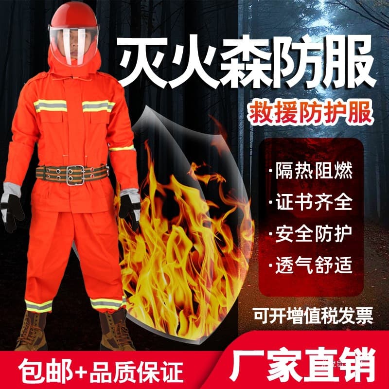Wholesale forest fire rescue protective suit set with light mount, protective helmet, heat-resistant gear