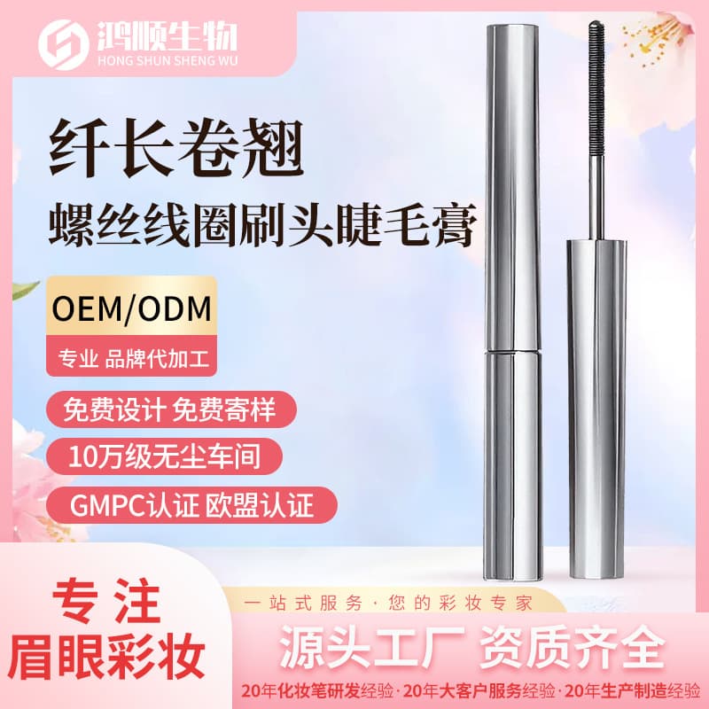 Factory Direct Thread Coil Brush Mascara for Defined, Natural Curling Lashes OEM Customization for Cross-Border Ecommerce