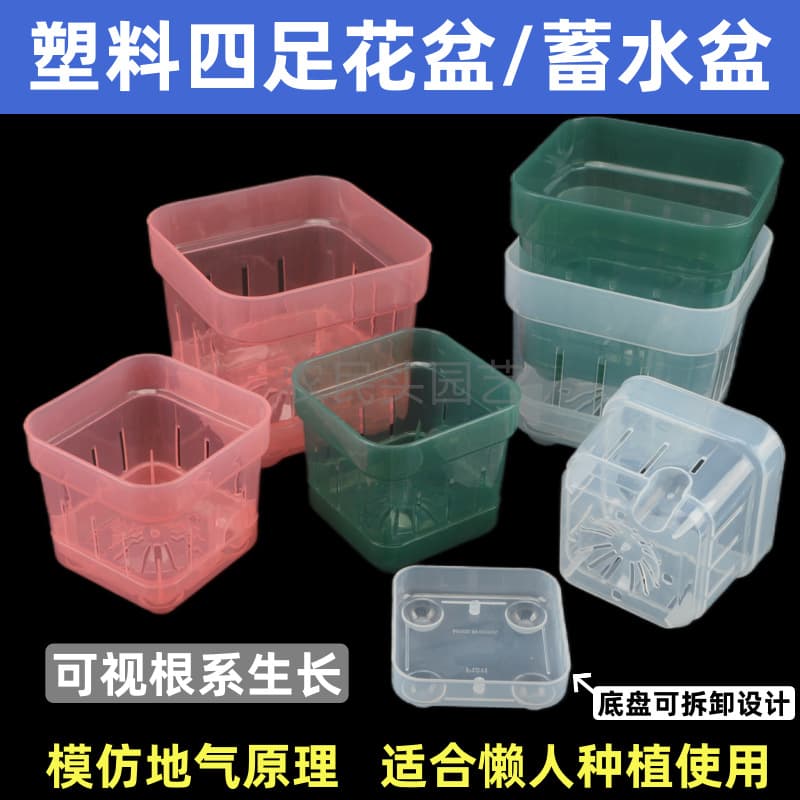 Plastic FZ Four-Leg Flower Pot, Lazy Water Storage Square Pot with Tray, Phalaenopsis Pot, Succulent Hot Plant Root Control Breathable Pot