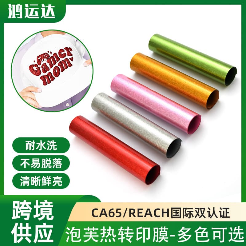 Custom Puff Vinyl Heat Transfer Film Iron-On Vinyl for T-Shirt Heat Press Garment Transfer Film Custom