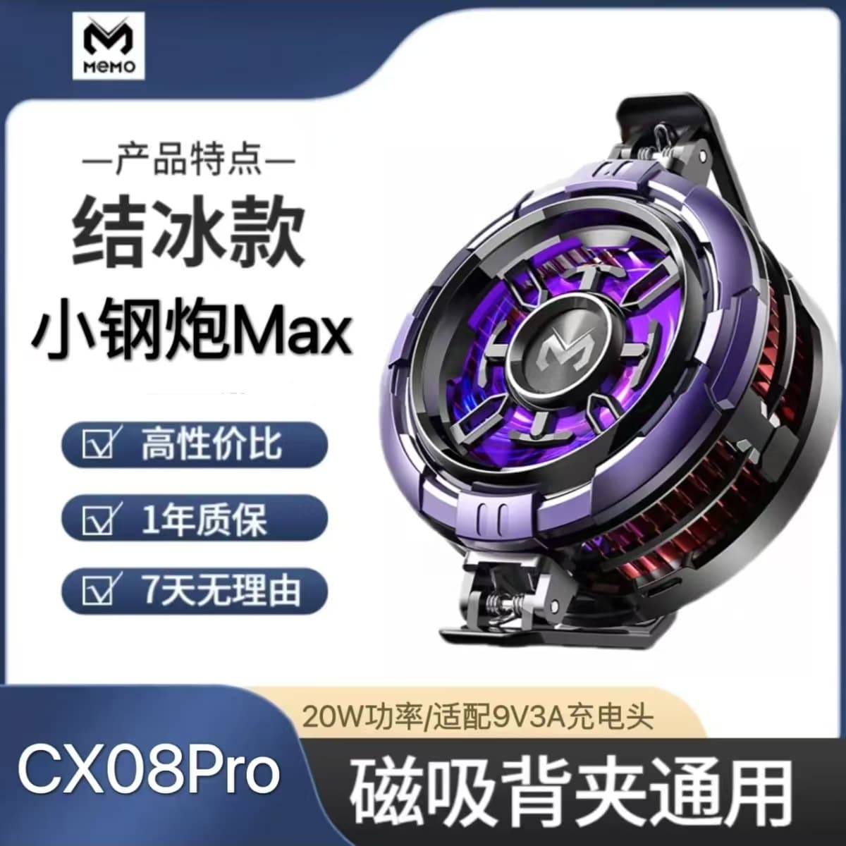 MEMO Mimo Phone Cooler CX08 AI Magnetic Clip Wireless Charger Semiconductor Cooling AI Temperature Control