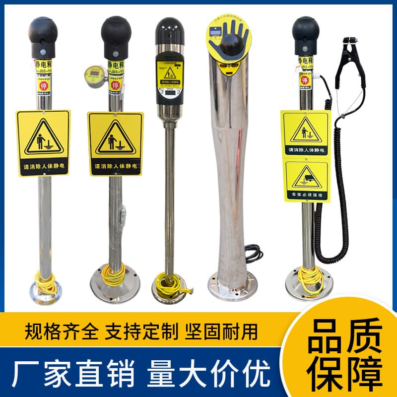 Intrinsically Safe PE Explosion-proof Smart Audible and Visual Voice Alarm Human Body Static Discharger Generator Manufacturer Wholesale Eliminator