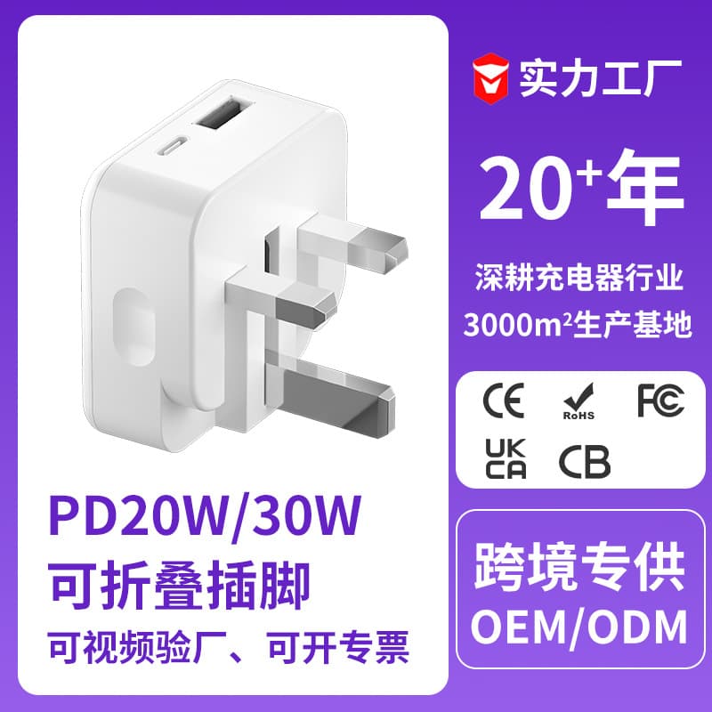 Compatible with Apple iPhone PD Charger 20W Charging Head UK/India Standard PD20W Fast Charger Type-C