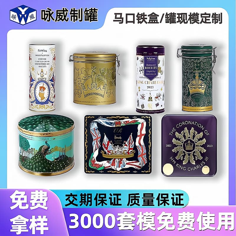 Custom spiral metal cans, round branded food containers with flip-top buckle seals, tinplate packaging orders