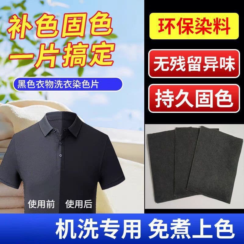 Black Clothing Restoration Sheets - Black Dye Sheets for Darkening Faded Black Pants, 10 Sheets