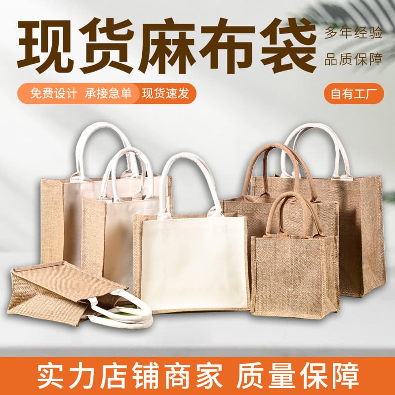 Linen bag custom shopping bag blank cotton linen jute mall clothing shopping bag linen bag cotton and linen bag in stock
