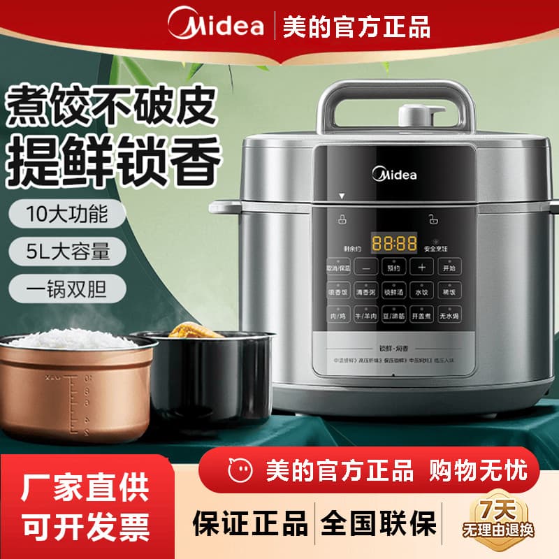 Midea electric pressure cooker new model 5L fully automatic smart reservation multi-function electric pressure cooker rice cooker for home use genuine