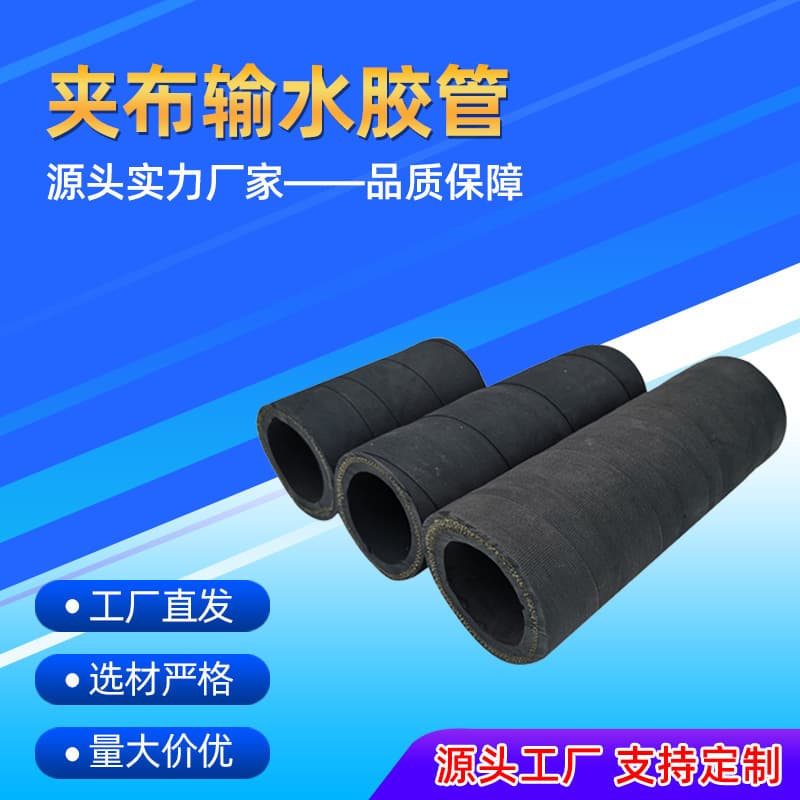 Spot cloth-covered hose, black water-transmission hose, mine-used cloth-covered hose, large-diameter low-pressure cloth-covered rubber hose