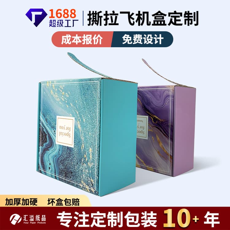 Blind box gift box zipper express packaging box custom high-end carton paper glue-free logistics carton tear-off box