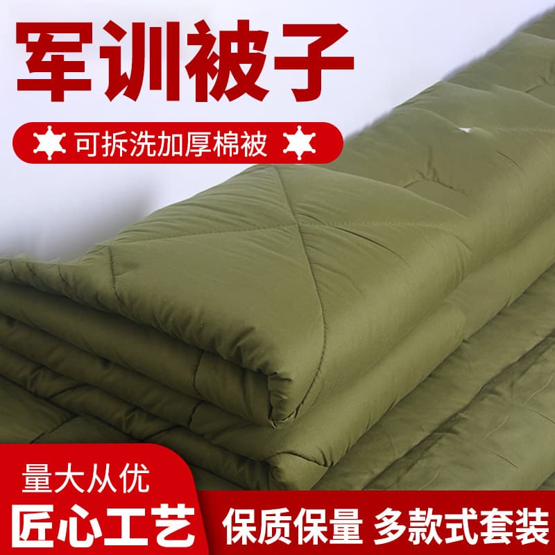 Military Green Cotton Quilt Wholesale, Hot-Melt Quilt, Military Green Cotton Quilt for Student Military Training, Labor Protection Quilt, Disaster Relief Quilt