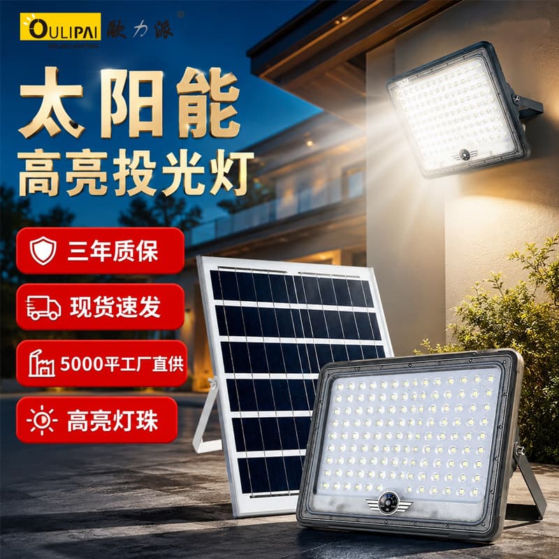 Export Exclusive New Solar Light Outdoor Waterproof Garden Light Street Light High-Power Solar Floodlight