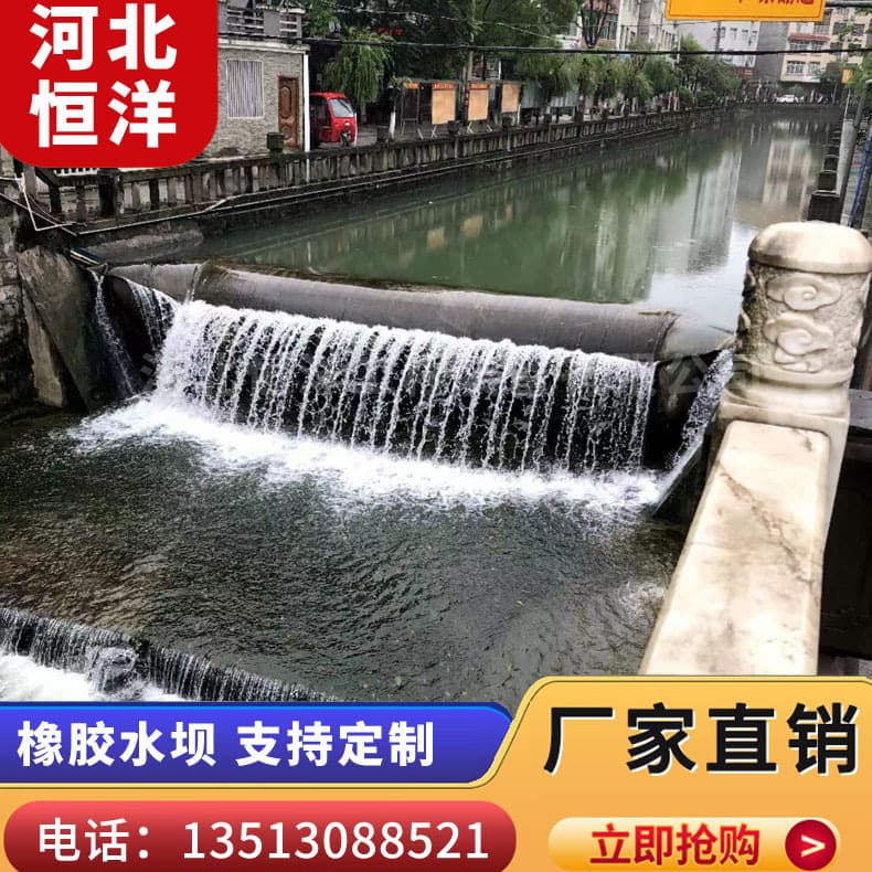 Rubber dam bag landscape inflatable sluice, flood and waterlogging prevention, river landscape product, flood control rubber dam