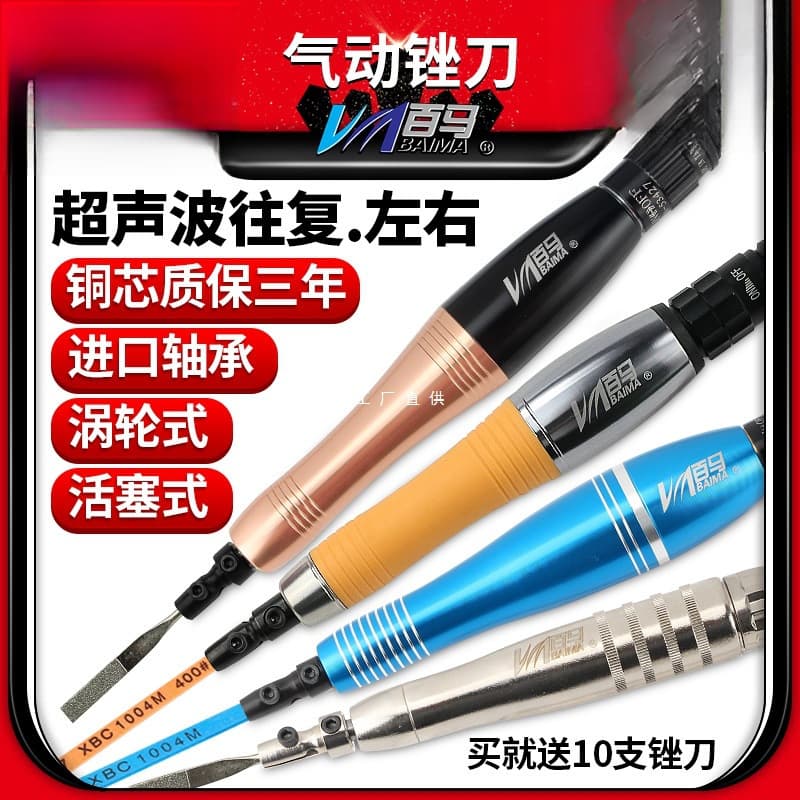Taiwan Baima Pneumatic Ultrasonic Grinding Machine, Air File Reciprocating File Machine, Mold Trimming File, Polishing Grinding Machine